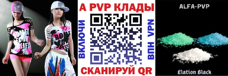 Купить закладки  Купино  APVP Соль 