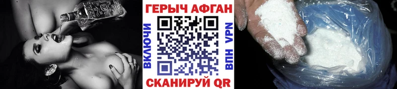 Купить где  Купино  Героин афганец 